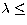 $\lambda \le$