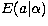 $E(a\vert\alpha)$
