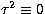 $\tau^2\equiv 0$