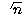 $\sqrt{n}$