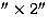 $\hbox{$^{\prime\prime}$}\times2\hbox{$^{\prime\prime}$}$