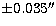 $\pm0.035''$