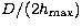 $D/(2h_{\rm max})$