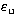$\varepsilon_{\rm u}$