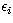 $\epsilon_i$