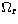 $\Omega_{ \rm r}$