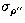 $\sigma_{\rho''}$
