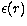 $\epsilon(r)$