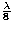 ${\lambda}\over{8}$