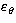 $\varepsilon _{\theta }$