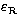 $\varepsilon _{\rm R}$