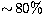 $\sim\! 80\%$
