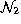 $\mathcal{N}_2$