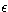 $\epsilon$