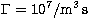 $\Gamma=10^7/{\rm m^3\,s}$