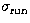 $\sigma_{\rm run}$