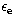 $\epsilon_{\rm e}$
