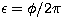 $\epsilon= \phi/2\pi$