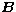 $\vec{B}$