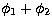 $\phi_{1}+\phi_{2}$