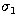 $\sigma_{1}$
