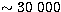 $\rm \sim {30~000}$