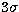 ${\rm 3 {\sigma}}$