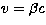 $v=\beta c$