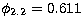 $\phi_{2.2}=0.611$