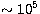 $\sim
10^5$