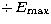 $\div \,E_{\rm max}$