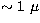 $\sim 1~\mu$