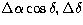 $\Delta\alpha\cos\delta,\Delta\delta$