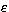 ${\large \varepsilon}$