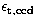 $\epsilon_{\rm t,ccd}$