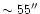 $\sim55''$