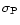 $\sigma_{\mathrm{P}}$