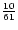 ${10 \over 61}$