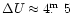 $\Delta U \approx 4\hbox{$.\!\!^{\rm m}$ }5$
