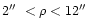 $2\hbox{$^{\prime\prime}$ }< \rho <
12\hbox{$^{\prime\prime}$ }$