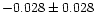 $-0.028 \pm 0.028$