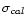$\sigma_{cal}$