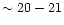 $\sim20-21$