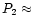 $P_2\approx$