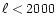 $\ell < 2000$