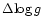 $\Delta {\rm log\,}g$