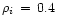 $\rho_i\, =
\,0.4$