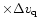 $\times \Delta v_{\rm {q}}$