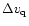 $\Delta v_{\rm {q}}$