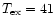 $T_{\rm {ex}}=41$